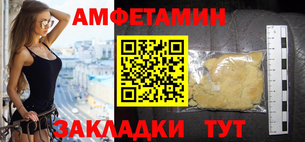 АМФЕТАМИН VHQ  Вход с VPN  АМФЕТАМИН  АМФЕТАМИН  Знаменск 