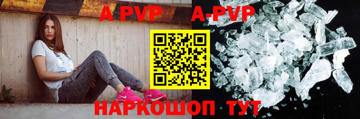 Alpha PVP мука  Вход с VPN  Знаменск  A PVP  А ПВП Crystall  Alpha PVP СК 