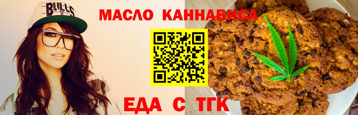 Cannafood конопля  Вход с VPN  Знаменск 