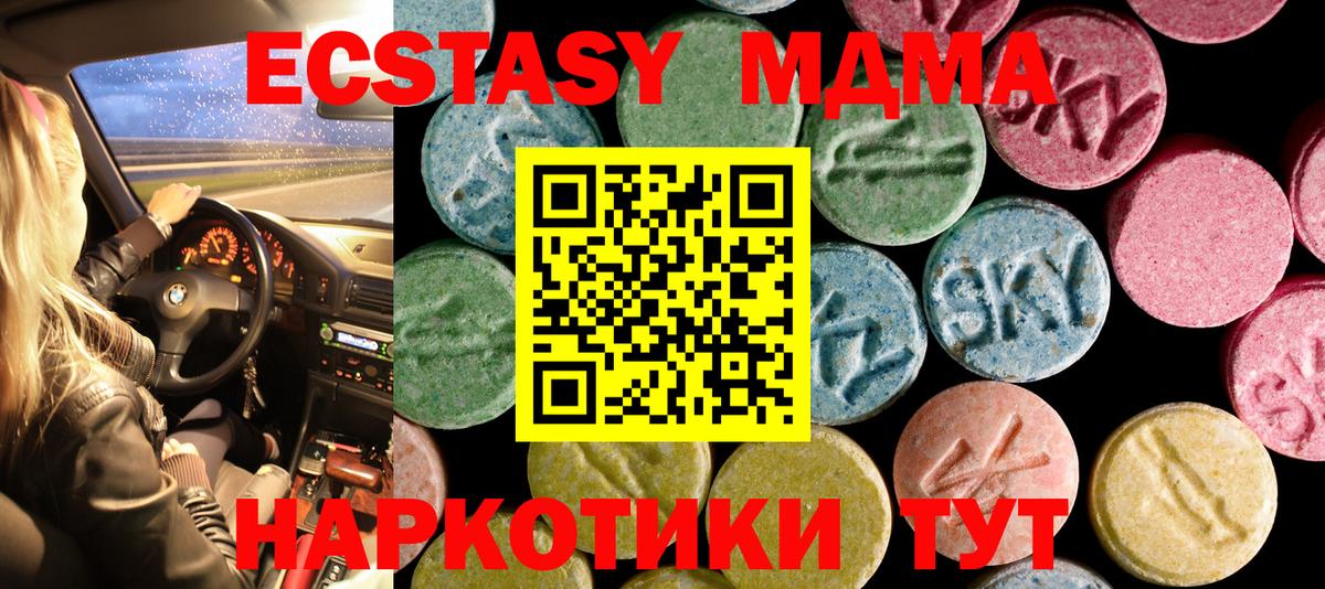 Ecstasy TESLA Знаменск