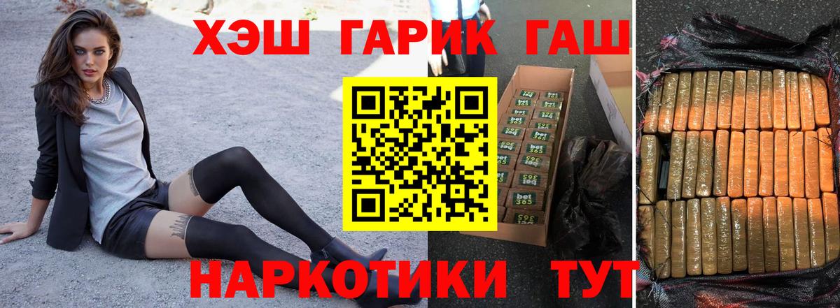 Знаменск  Гашиш Cannabis  Гашиш гашик  продажа наркотиков  Вход с VPN 
