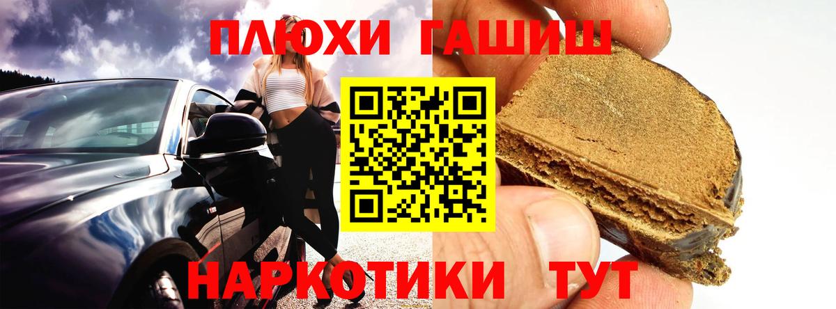 ГАШИШ гашик Знаменск