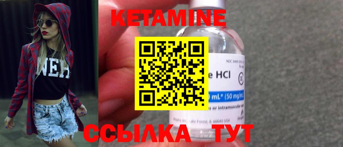 это как зайти  Кетамин VHQ  Кетамин VHQ  Вход с VPN  Знаменск 