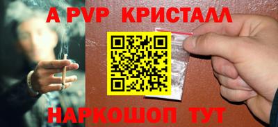 apvp Гусь-Хрустальный