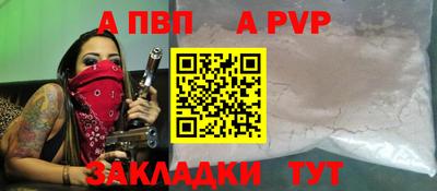 apvp Гусь-Хрустальный