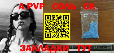 apvp Гусь-Хрустальный