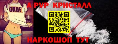 apvp Гусь-Хрустальный