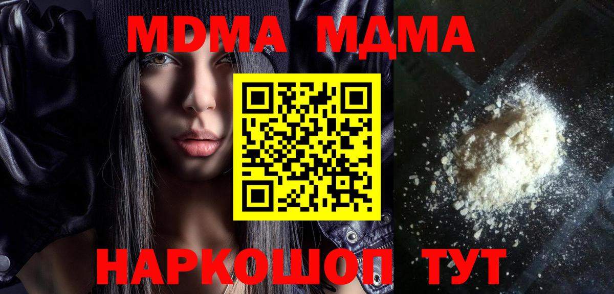 Знаменск  MDMA crystal  MDMA  МДМА кристаллы  Вход с VPN 