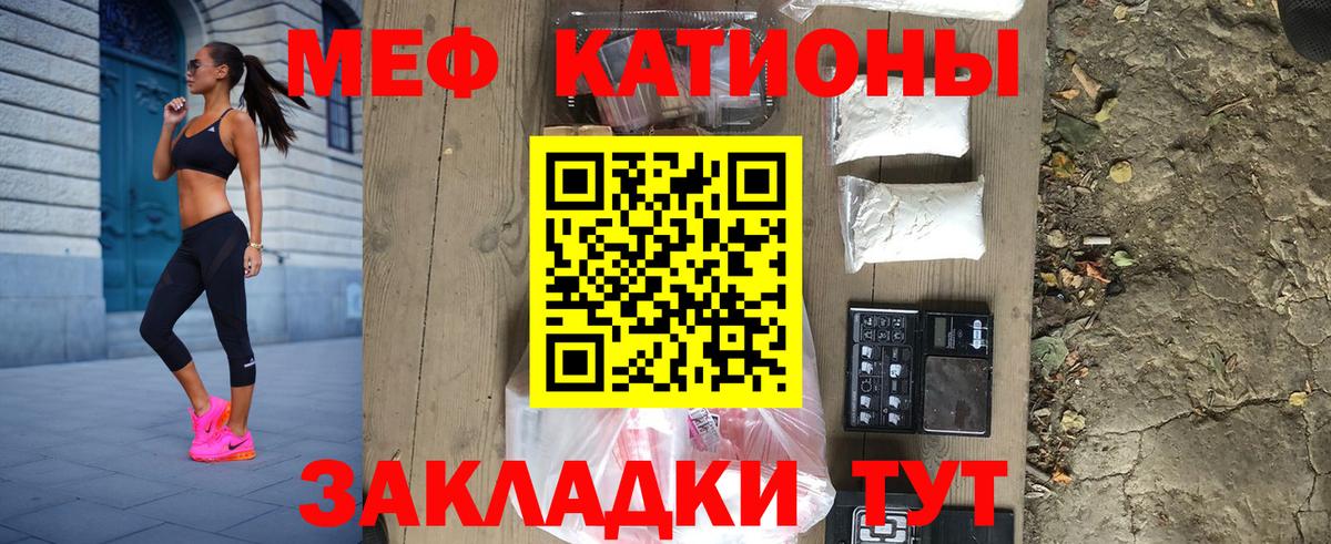 Меф  МЯУ-МЯУ mephedrone  Вход с VPN  Знаменск  Мефедрон mephedrone 