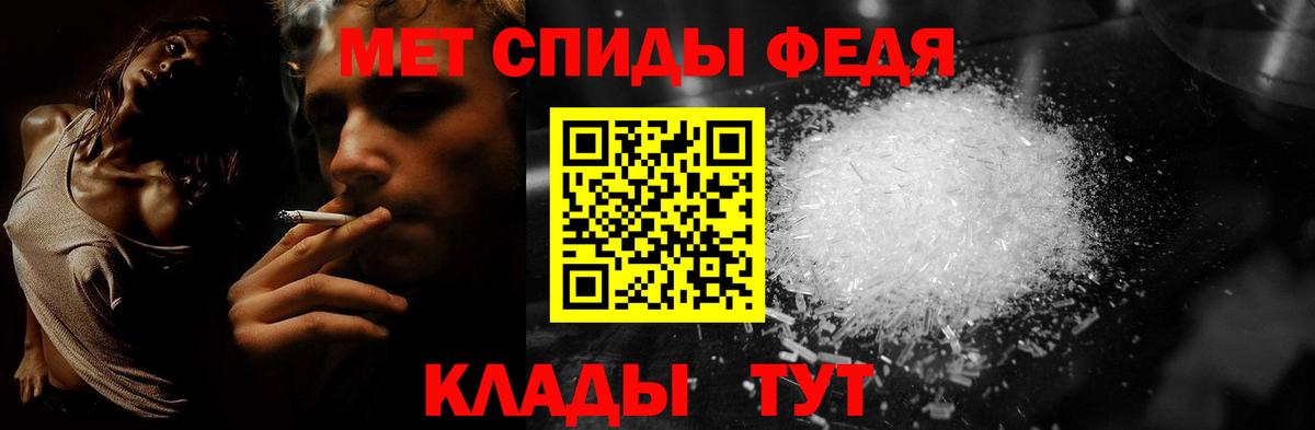 МЕТАМФЕТАМИН пудра  Вход с VPN  МЕТАМФЕТАМИН пудра  Знаменск 