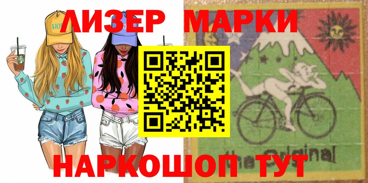 Марки NBOMe 1,5мг  Наркотические марки  Вход с VPN  цены наркотик  Марки NBOMe 1,5мг  Знаменск 